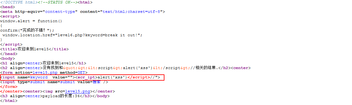 XSS-labs靶场通关_javascript_19