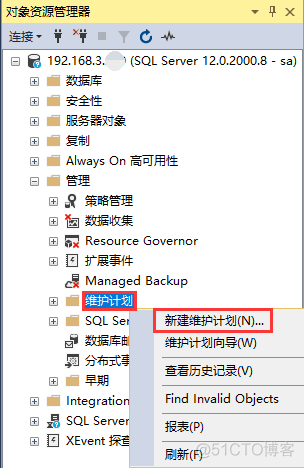 SQL Server索引碎片维护进阶_sql语句_04