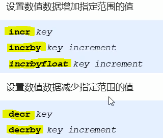 NoSQL 数据库之 Redis_数据_13