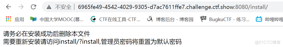 ctf_show-web入门-黑盒测试-380-387_CTF_23