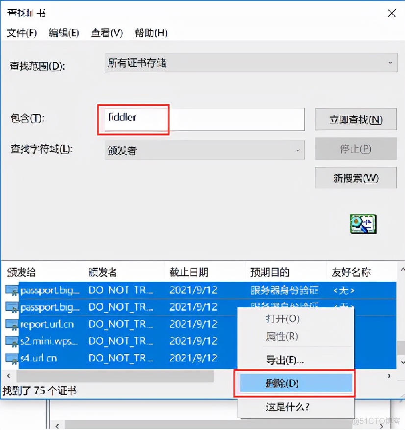 Fiddler 抓包工具2 - 全网最全最细教程，没有之一_解决方案_19