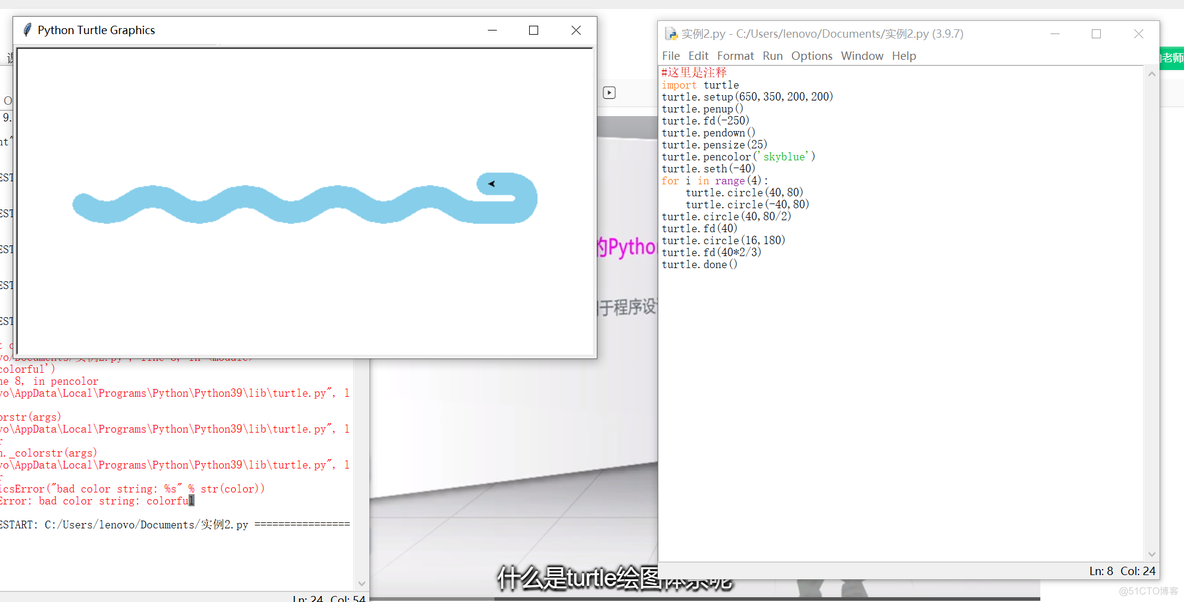 python语言程序设计学习 9.20_技术_02