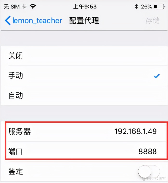 Fiddler 抓包工具2 - 全网最全最细教程，没有之一_ios_20