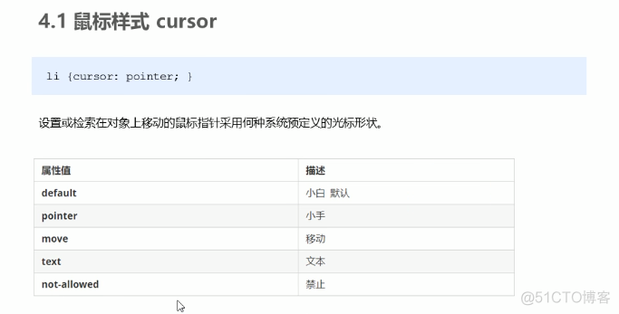 前端编程笔记--CSS-04_ico_24