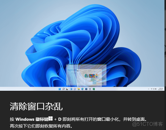 Win11 使用体验-- 快捷键11种_搜索_09