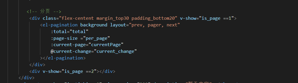 elementui中 分页在vue中的使用_其他