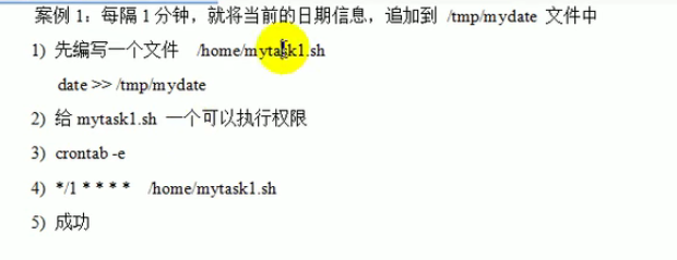 大数据-linux实操篇-定时任务调度_系统任务_05
