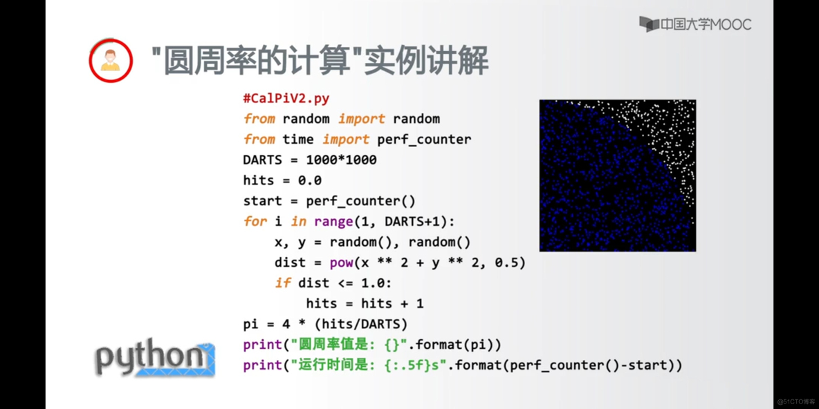 Python第七天_计算机程序_10