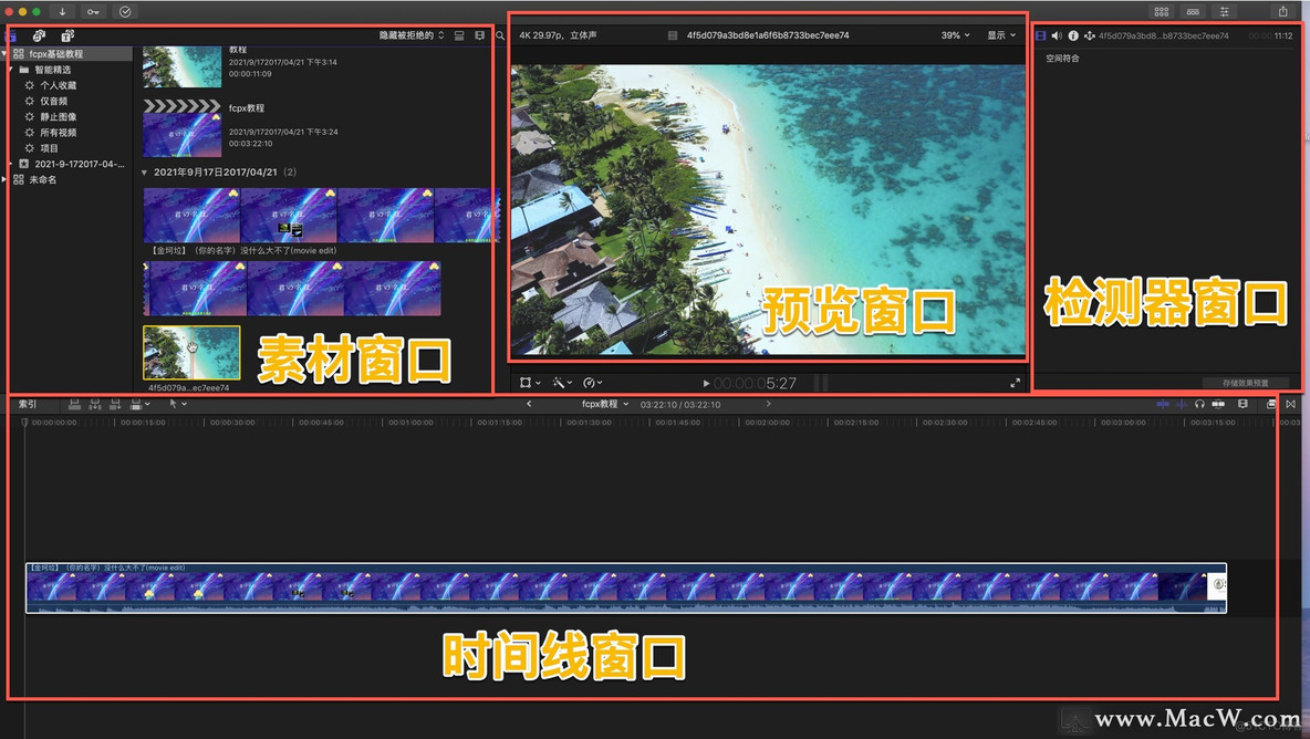 Final Cut Pro中文新手教程 (一) 基础认识Final Cut Pro_FCPX基础教程_20