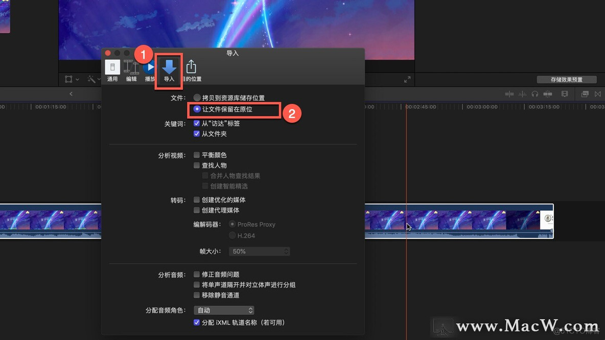 Final Cut Pro中文新手教程 (一) 基础认识Final Cut Pro_自定义_23