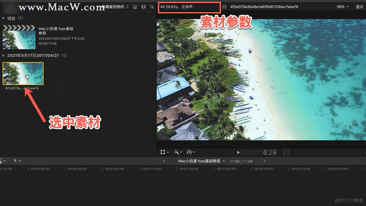 Final Cut Pro中文新手教程 (一) 基础认识Final Cut Pro_资源库_09