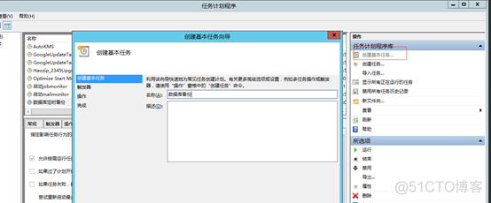 windows下自动计划任务全备份postgresql数据库_数据库备份_03