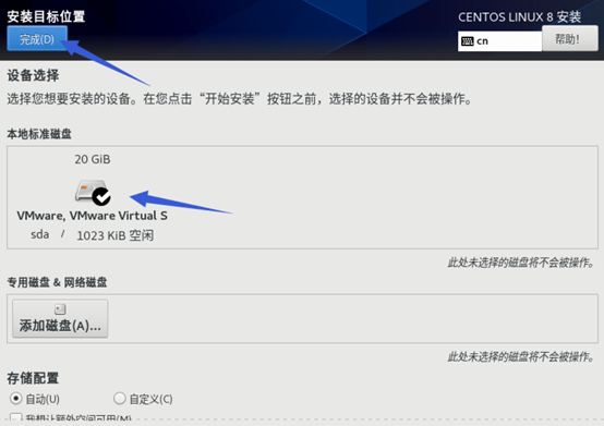 Centos8系统-VMware安装_linux操作系统_11