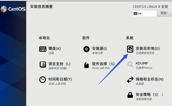 Centos8系统-VMware安装_linux安装_10