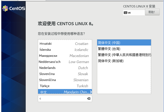 Centos8系统-VMware安装_下载地址_07