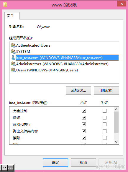 给IIS添加网站配置权限_应用程序_04