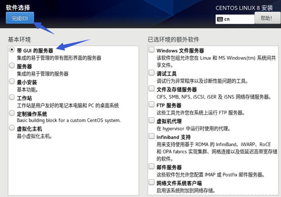 Centos8系统-VMware安装_linux安装_13