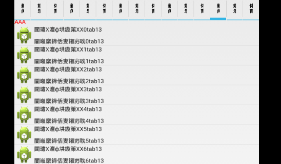 21 FragmentTabHost +Fragment代码案例_xml