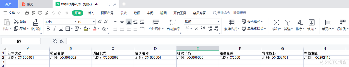 Excel模板下载/导入导出工具类_数据