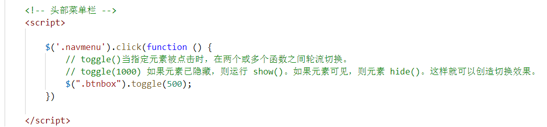 前端开发中遇到的知识点（2）_点击事件