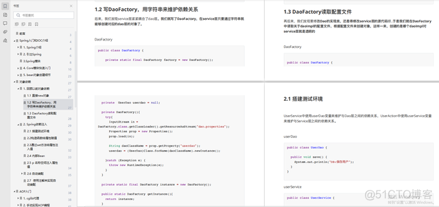 别再说你不会JVM性能监控和调优了，Java面试数据库常见问题_spring_09