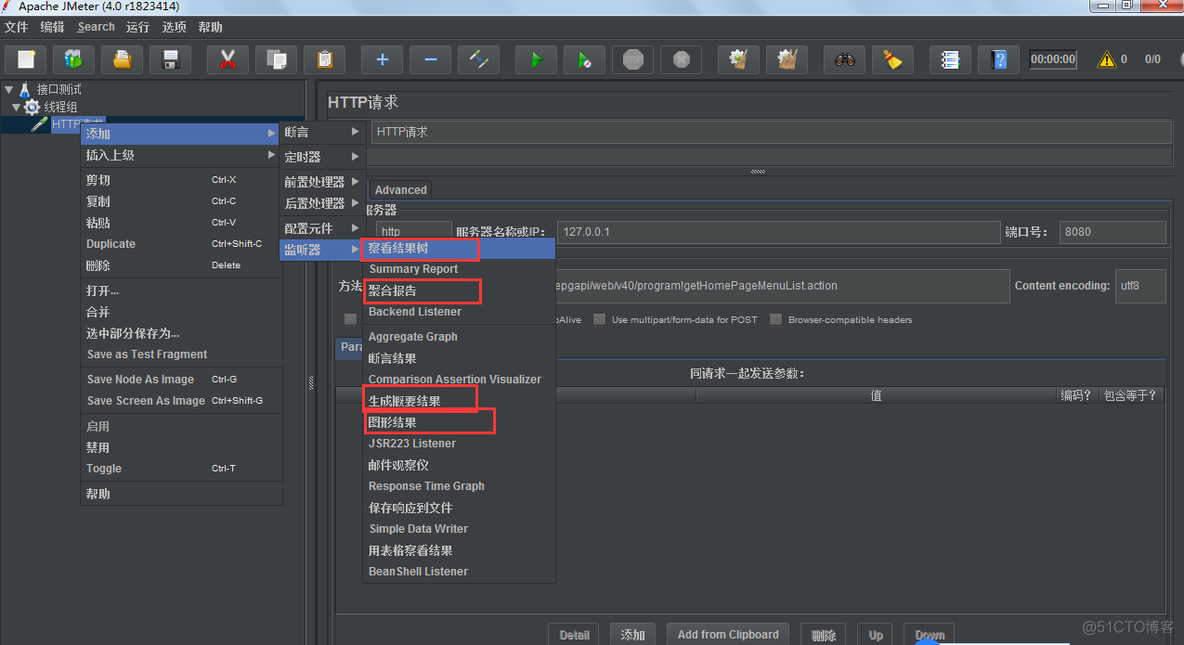 【Jmeter】Jmeter压力测试工具安装及使用教程（redis测试）_redis_14