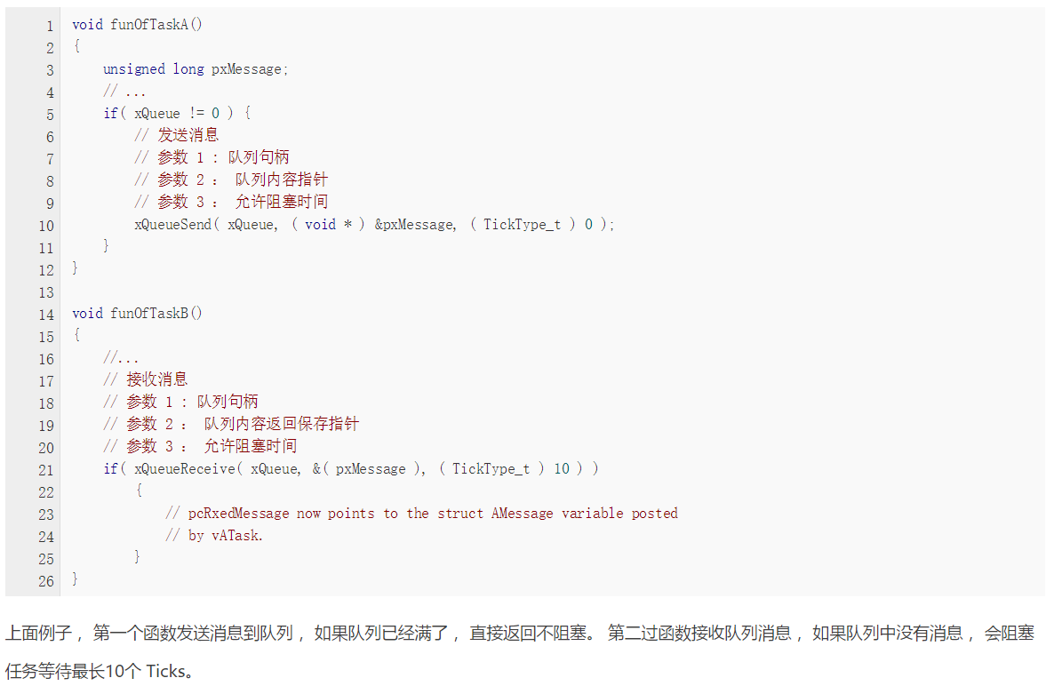 【FreeRTOS】FreeRTOS队列_服务程序_34