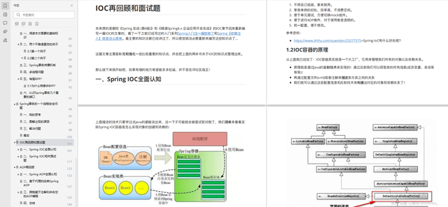 别再说你不会JVM性能监控和调优了，Java面试数据库常见问题_spring_14