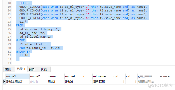 Mysql列转行, group_concat的使用_数据_05