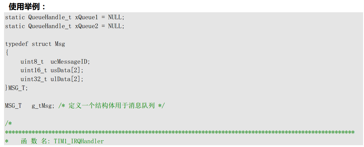 【FreeRTOS】FreeRTOS队列_优先级_19