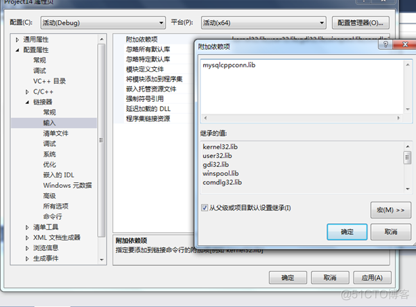 【mySQL】C++操作mySql数据库(Mysql connector c++)_mysql_04