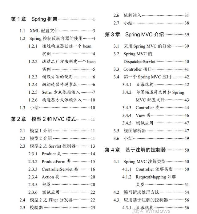 别再说你不会JVM性能监控和调优了，Java面试数据库常见问题_后端开发_18