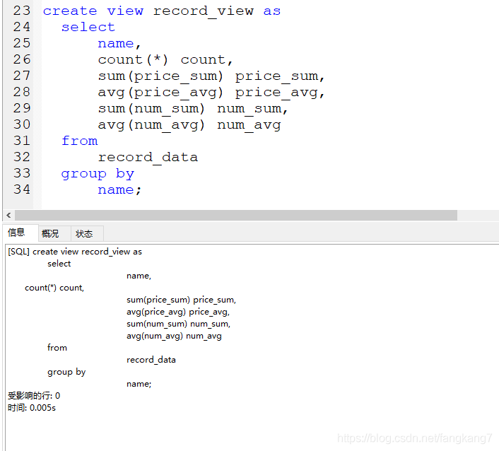 【MySQL】物化视图_触发器_03