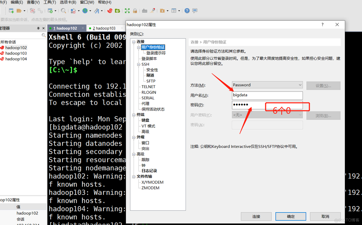 linux虚拟机设置_root用户_02