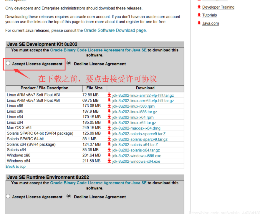 jdk1.8的安装和环境变量配置_oracle_07