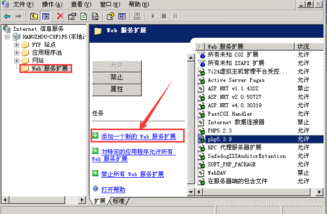 【网站】IIS配置/搭建PHP环境的网站教程_html_02