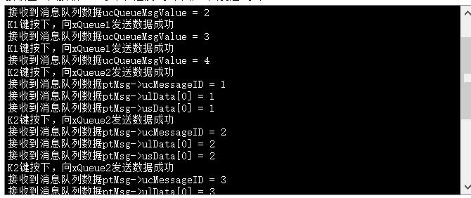 【FreeRTOS】FreeRTOS队列_句柄_32