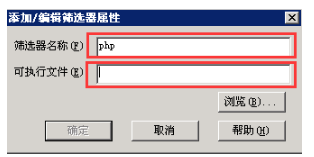 【网站】IIS配置/搭建PHP环境的网站教程_html_09