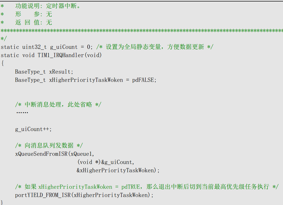 【FreeRTOS】FreeRTOS队列_优先级_20