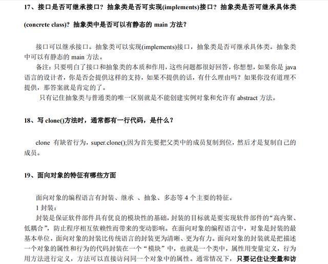 别再说你不会JVM性能监控和调优了，Java面试数据库常见问题_spring_30