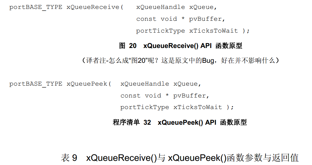 【FreeRTOS】FreeRTOS队列_服务程序_08