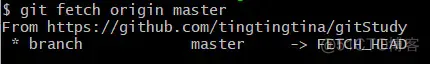 Git 进阶 - 获取 fetch_远程服务器_08