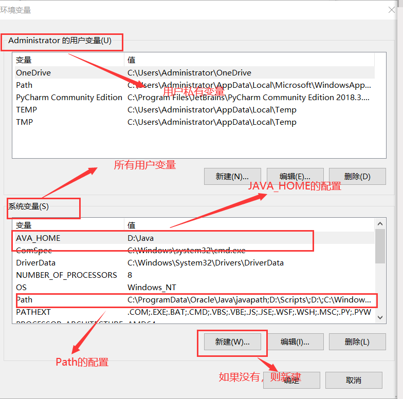 jdk1.8的安装和环境变量配置_环境变量_12