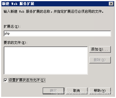 【网站】IIS配置/搭建PHP环境的网站教程_html_03