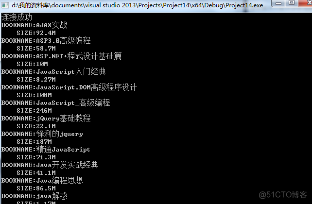 【mySQL】C++操作mySql数据库(Mysql connector c++)_数据库_06