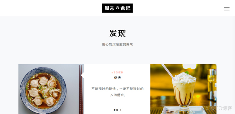 网页设计与制作div+css美食网页设计模板及代码_文件结构_02