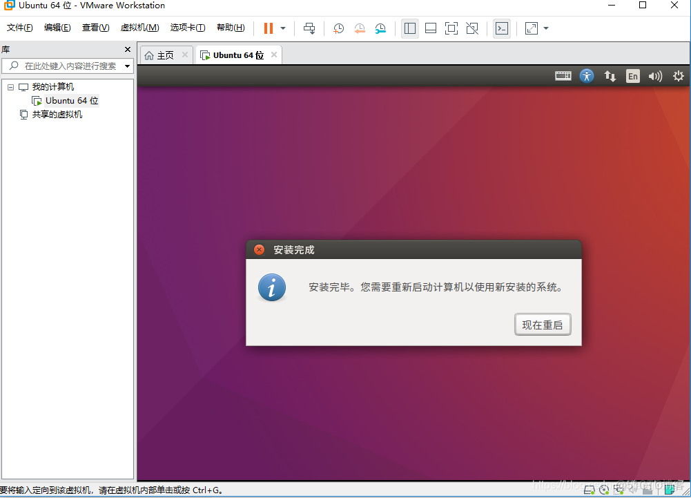 【VM虚拟机】手把手教你使用VM安装Ubuntu_vmware_33