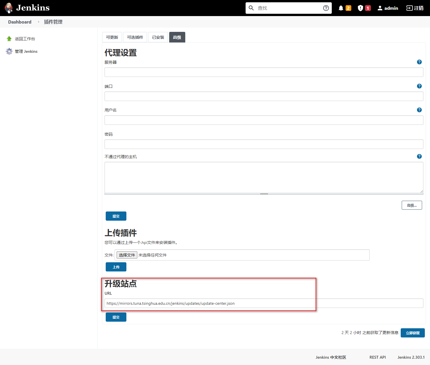 Docker安装Jenkins 从GitLab上拉取代码打包SpringBoot项目并部署到服务器_docker_02