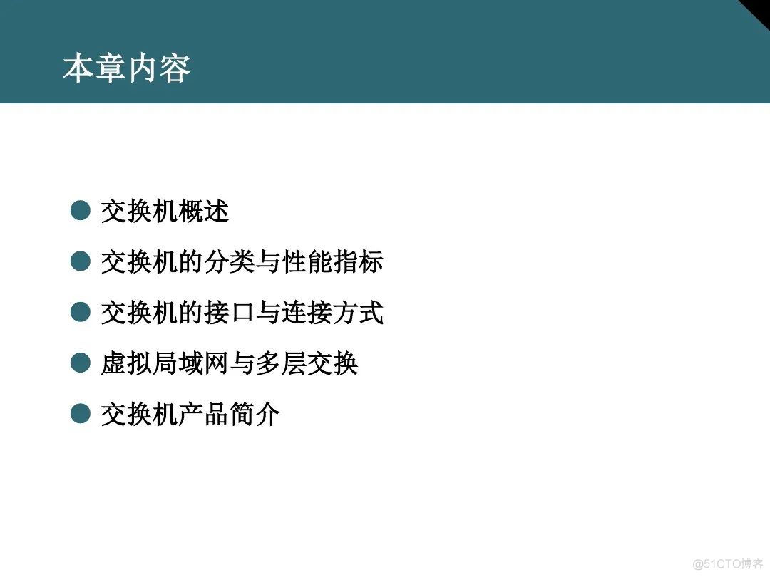 收藏：详解交换机基础知识_虚拟局域网_06